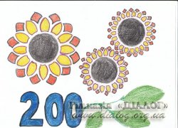 ������� � ������ ��� ������ �� 200-���� � ��� ���������� �.�. ��������