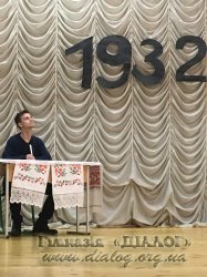 ����-���⳺� ����������� ���`�� ����� ���������� 1932-1933��.�