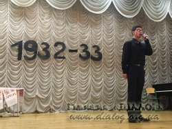 ����-���⳺� ����������� ���`�� ����� ���������� 1932-1933��.�